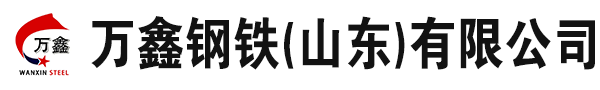 山東方管廠 聊城方管廠 尖角方管 非標方管 冷拔方管 萬鑫鋼鐵（山東）有限公司